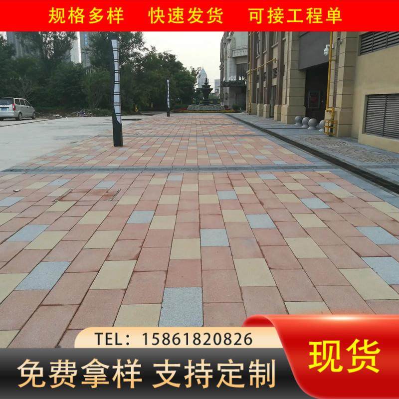 安徽浙江陶瓷仿石pc砖生态地铺石户外石英面包砖人行道路铺砖,基础建材,透水混凝土,淘宝优惠券,粉丝福利购,淘宝优惠卷