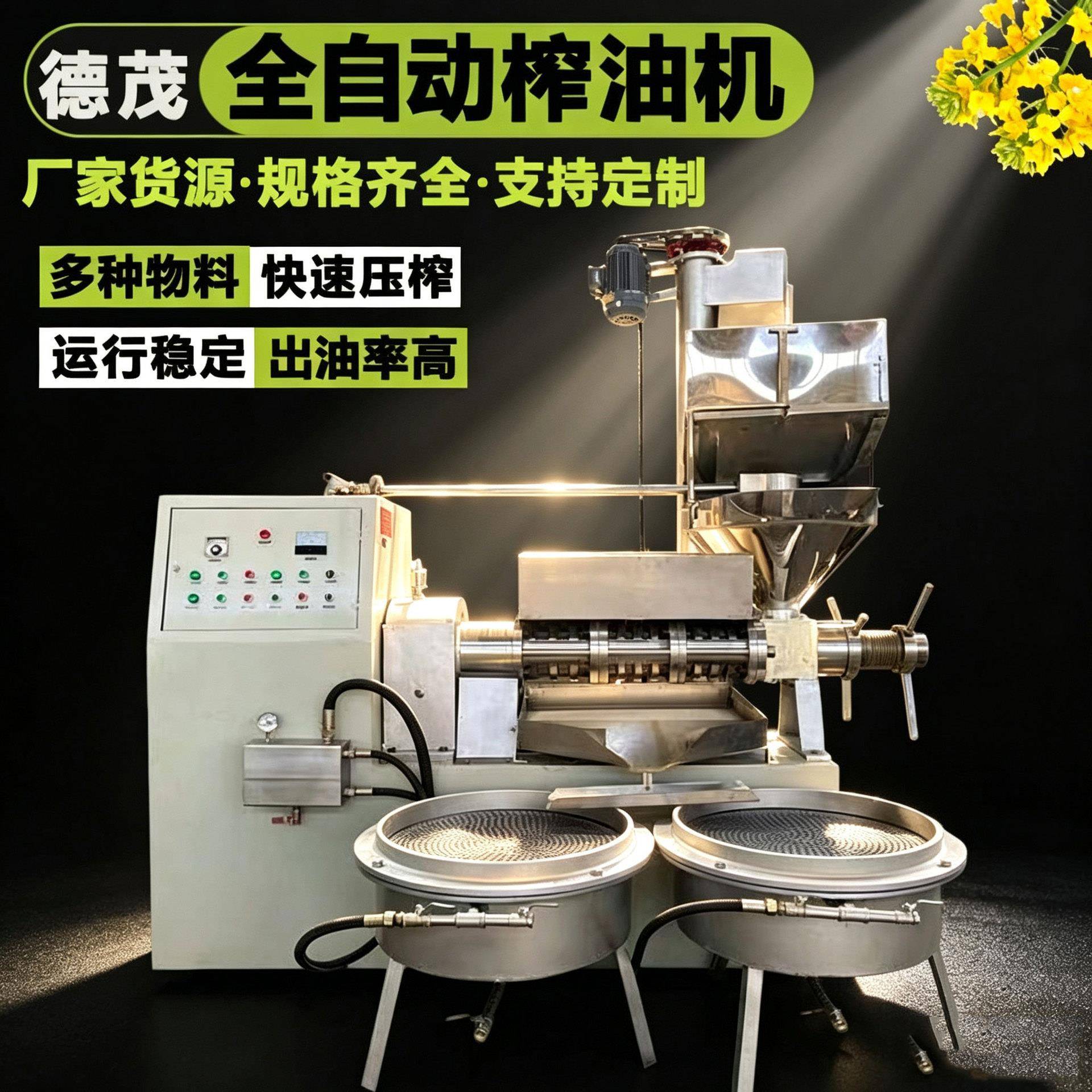 厂家直销榨油机全套设备全自动商用油坊菜籽花生芝麻螺旋榨油机器