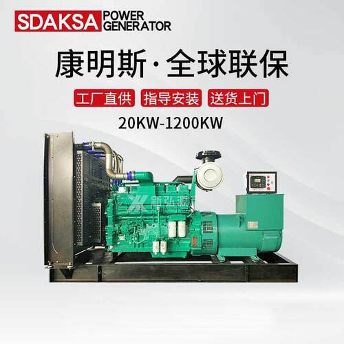 400kw柴油发电机组可配斯坦福马拉松法拉第利莱森玛发电机