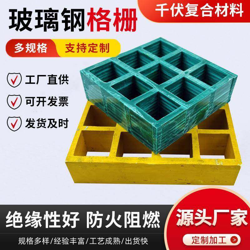 玻璃钢格栅网格板光伏检修走道板洗车房地网玻璃钢养殖场漏粪格栅,基础建材,木格栅,淘宝优惠券,粉丝福利购,淘宝优惠卷