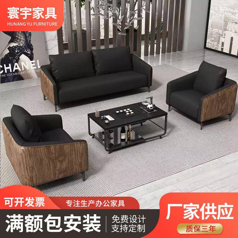 北欧办公室沙发茶几组合套装简约现代商务会客区洽谈休闲接待家具