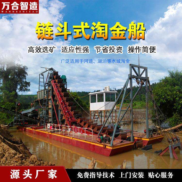 国外河道链斗式淘金船鼓动溜槽选金设备沙金提取设备全自动