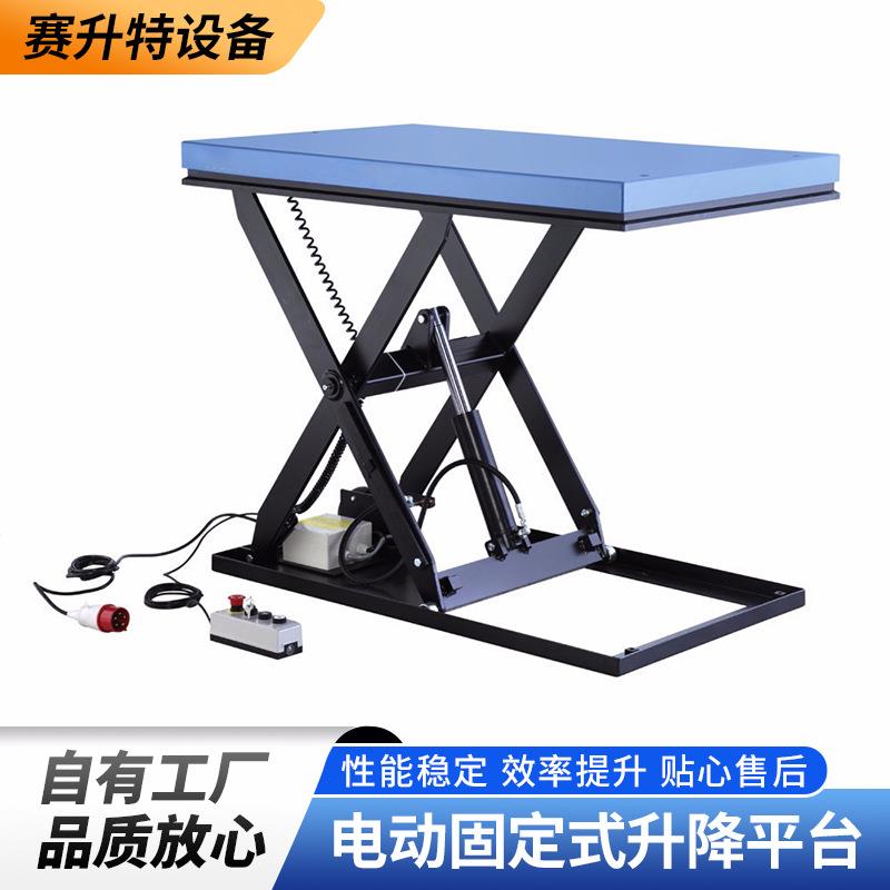 B-HW系列升降平台升降平台类--电动液压固定式升降机B-HW系列