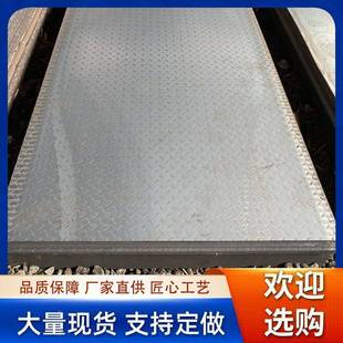 天津钢材镀锌花纹板3mm热轧防滑板Q235B压花钢板花纹中厚板