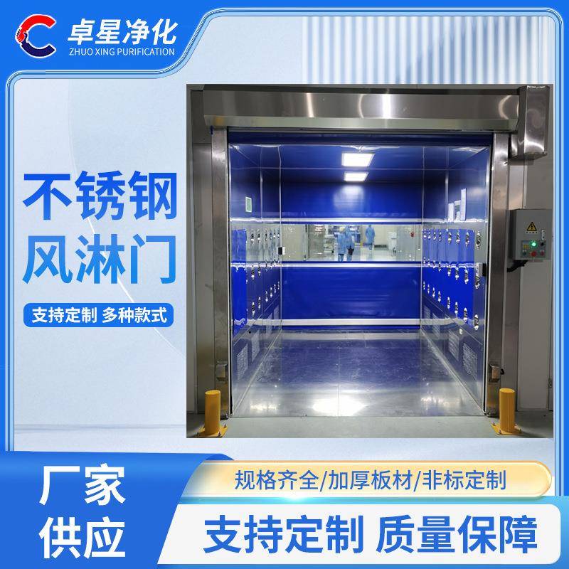 厂家供应风淋室全自动单人单吹净化风淋室304不锈钢货淋室
