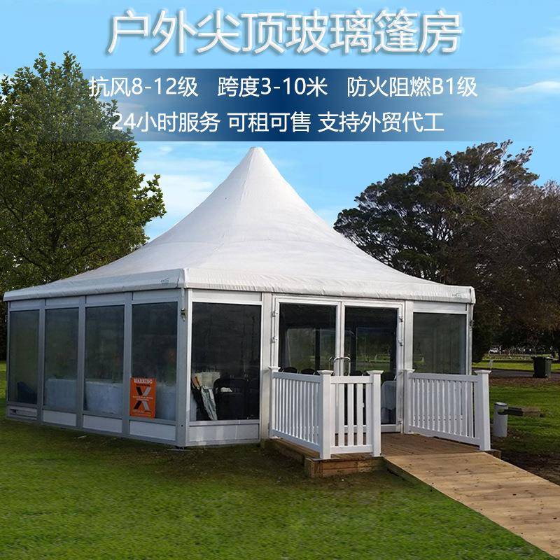尖顶玻璃篷房户外广告遮阳棚活动展销会婚庆婚礼铝合金帐篷雨棚