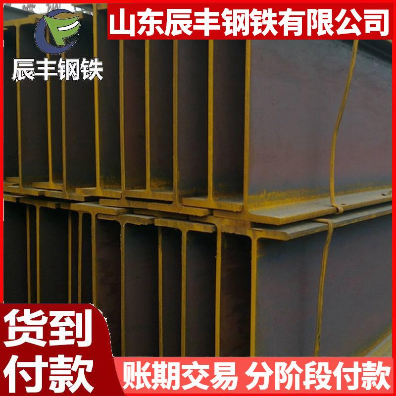 型材厂家Q390BH型钢钢结构用高强度Q390CH型钢耐低温Q390Dh型钢