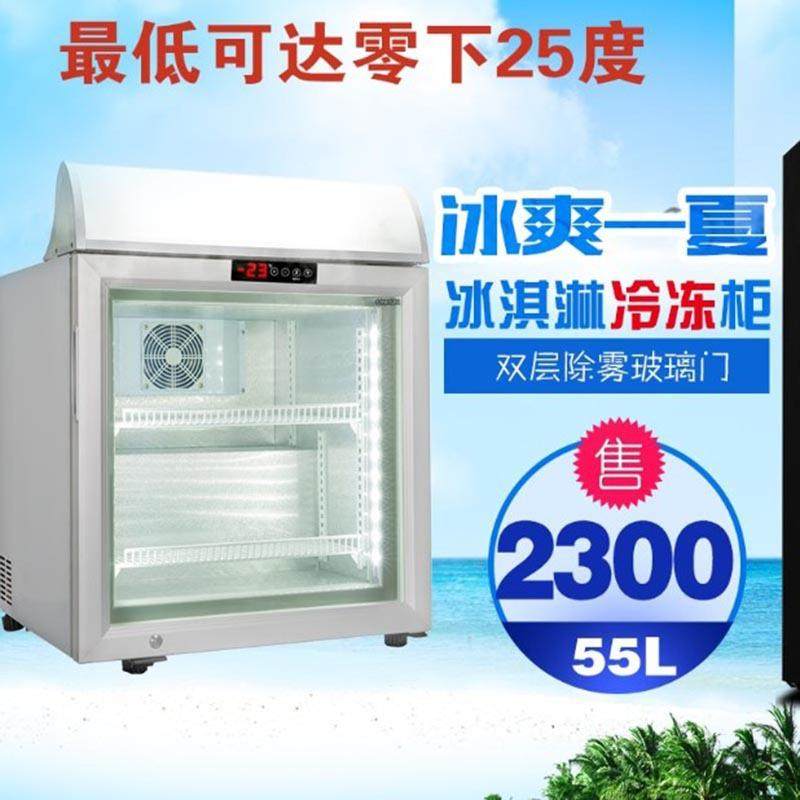 供应55L冰淇淋冷冻展示柜冰激凌展示柜台式冷冻柜冷柜带锁,清洗/食品/商业设备,其他食品加工设备,淘宝优惠券,粉丝福利购,淘宝优惠卷