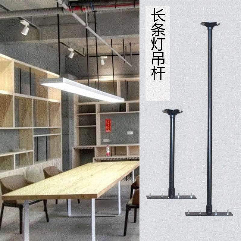 厂促新品长条灯吊杆办公室吊灯吊杆T5T8L条形灯S吊杆日光灯定制品