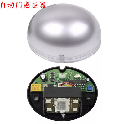 自动门感应探头 门禁玻璃门微波传感器 平移电动门红外线感应开关