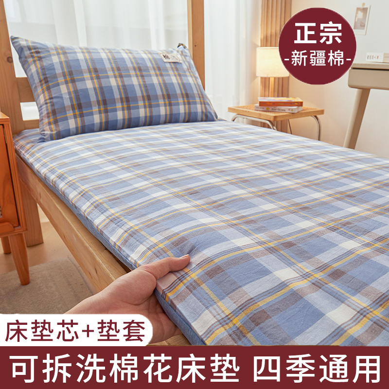 90*190学生宿舍棉花床褥子床垫可拆洗1m1.2m单人软垫被棉絮可折叠