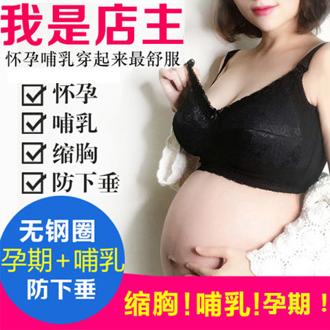 孕妇内衣女全罩杯聚拢有型大胸显小G 哺乳文胸无钢圈纯棉喂奶胸罩