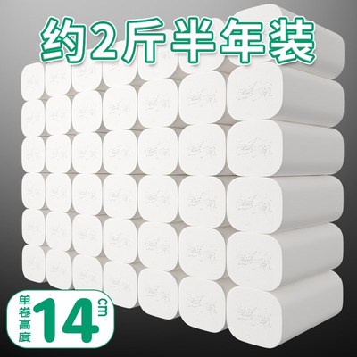 上厕所卫生纸家用解手擦屁股质量好F的纸球卷纸纸巾筒整箱大卷实