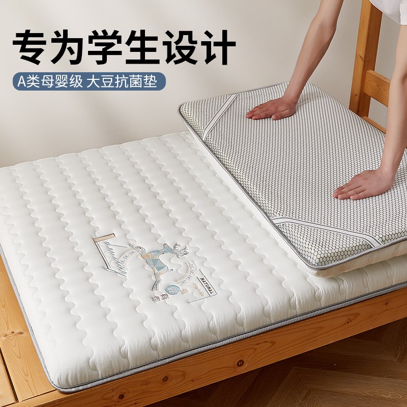 大豆纤维床垫软垫家用加厚垫被学生宿舍单人榻榻米床褥子租房专用