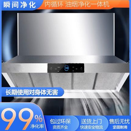 餐饮厨房抽油烟商用内循环低空排放净化V净化器一体机