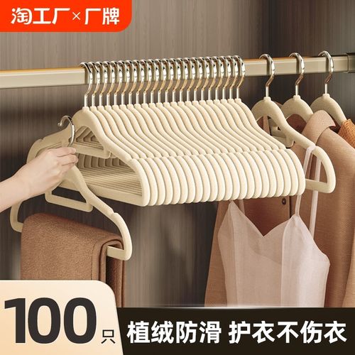 植绒衣架家用挂衣整理师专用100个防滑无痕衣柜衣服撑子学生宿舍
