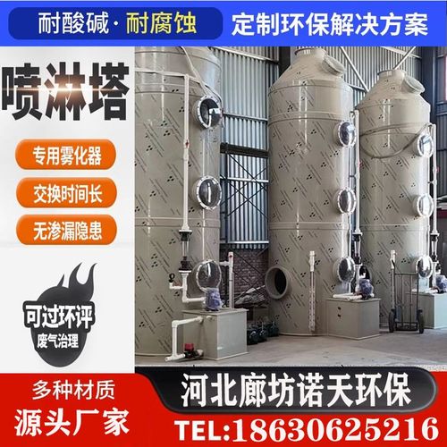 气旋混动pp喷淋塔废气处理设备工业环保除尘脱硫除雾器酸雾洗涤塔