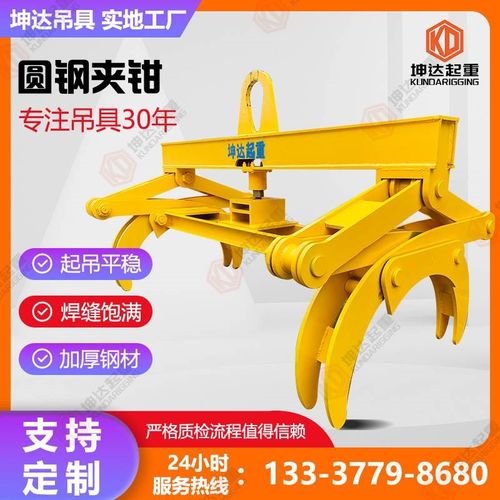 圆钢夹钳 圆钢吊具 钢Q管吊钳 圆钢吊钩 圆管起重钳 水泥管吊具