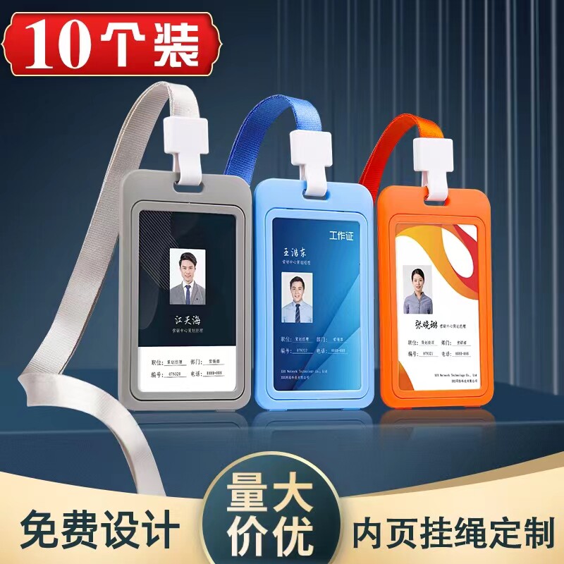 工作牌胸牌挂员工工号牌定做姓名厂校牌学生会工作证胸卡工牌定制