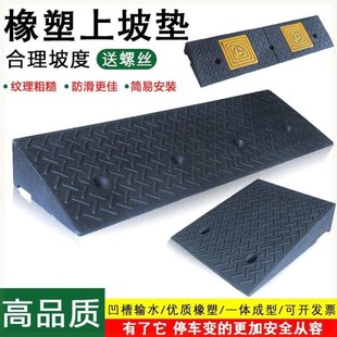 台阶垫门槛斜坡垫马路牙子家用橡胶路沿坡汽车上S坡垫爬坡垫减速