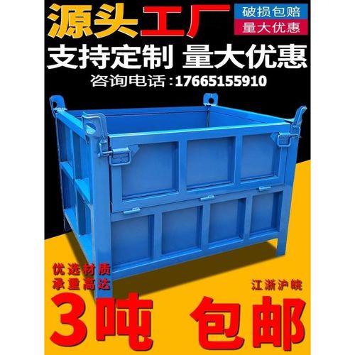 金属周转箱重型铁板箱铁箱车间铁屑箱物料箱铁框仓储笼铁质零件框