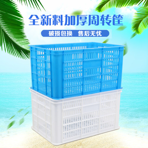 大号加厚塑料周转筐快递物流分拣收纳箱筐鸡蛋筐蔬菜箱服装专用筐