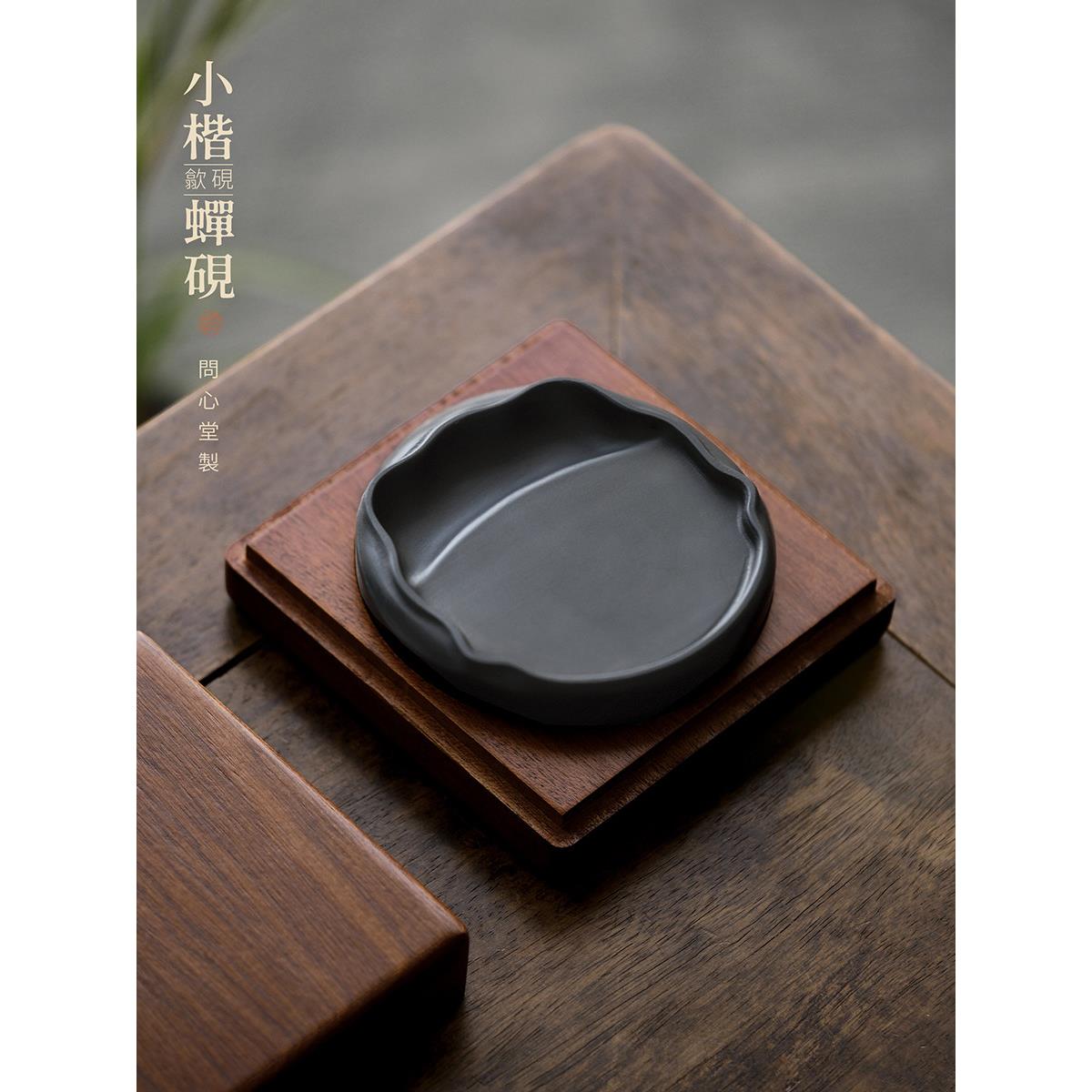 问心堂新坑歙砚小楷淌池砚蝉砚新坑学生磨墨砚台原石墨锭研磨
