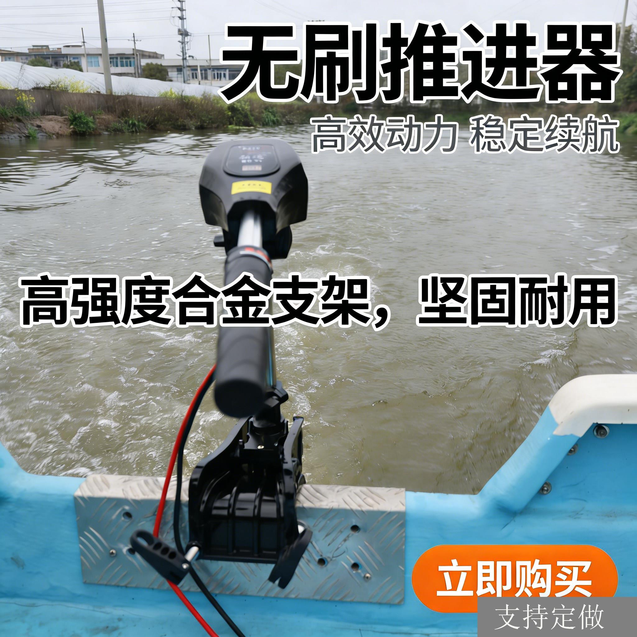 电动推进器船用遥控无刷船外机橡皮艇马达船用螺旋桨小渔船挂桨机