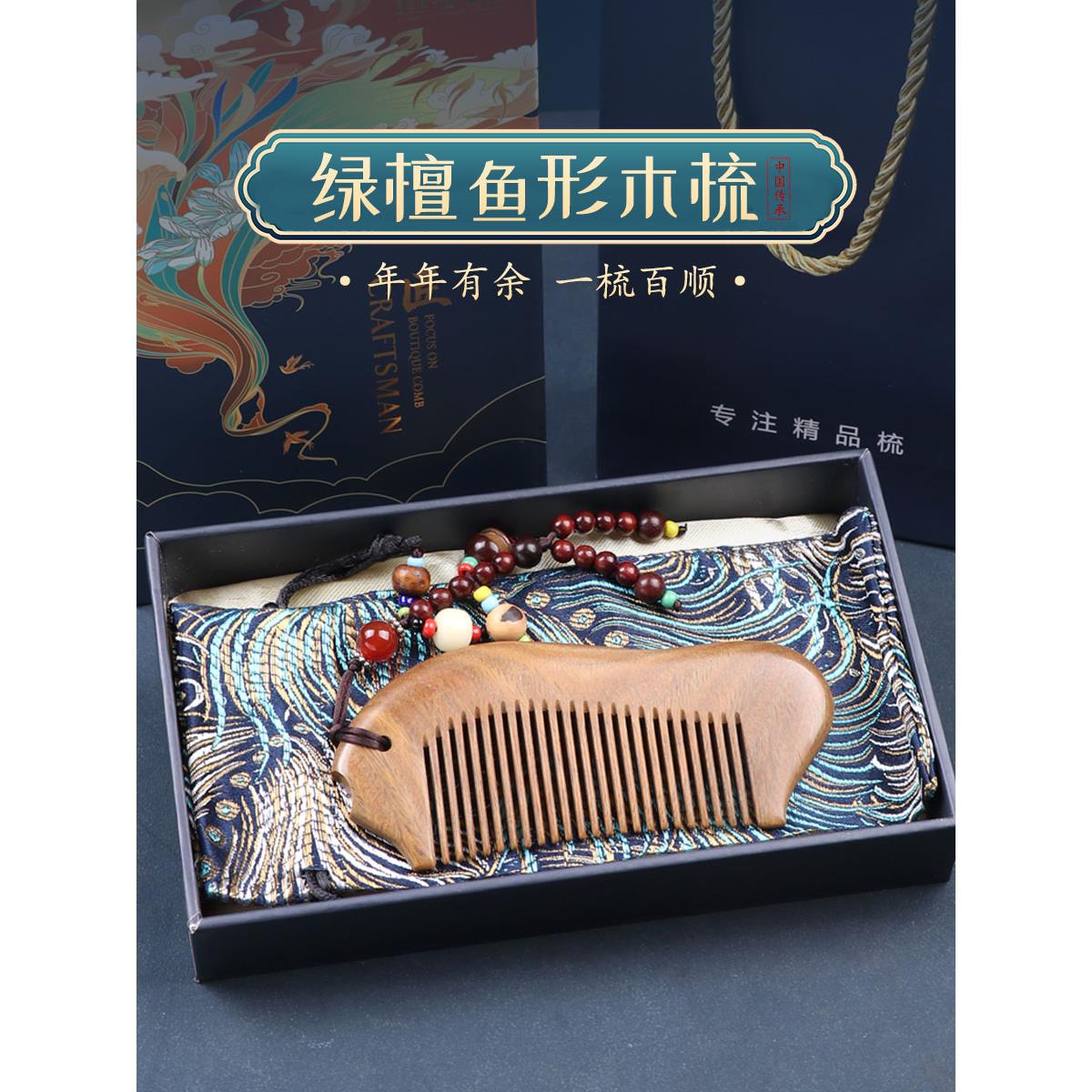 工匠的真正的绿色檀香木梳子为妇女,小,可爱,天然檀香木,全木