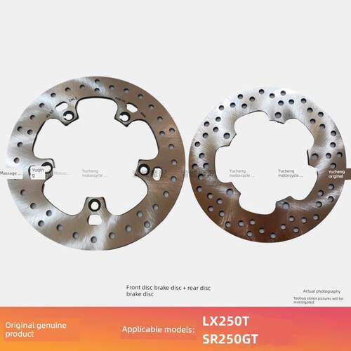 无极Sr250Gt前盘式制动盘后盘式制动盘Lx250T前、后盘式刹车片原