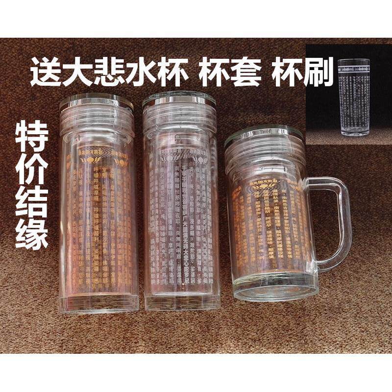大悲咒水晶杯六字大明咒双层隔热防漏佛经加厚玻璃杯茶水杯