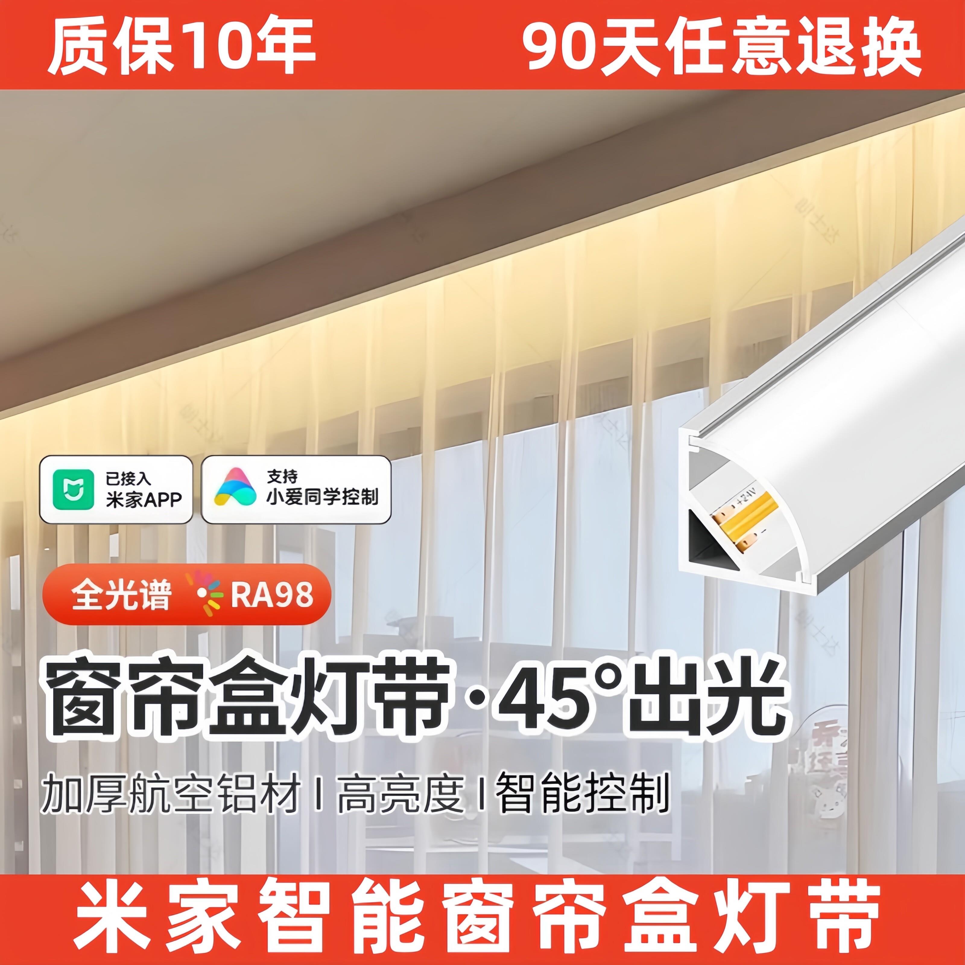 智能窗帘盒灯带45度斜发光客厅悬浮吊顶线条灯阳台氛围发光线形灯
