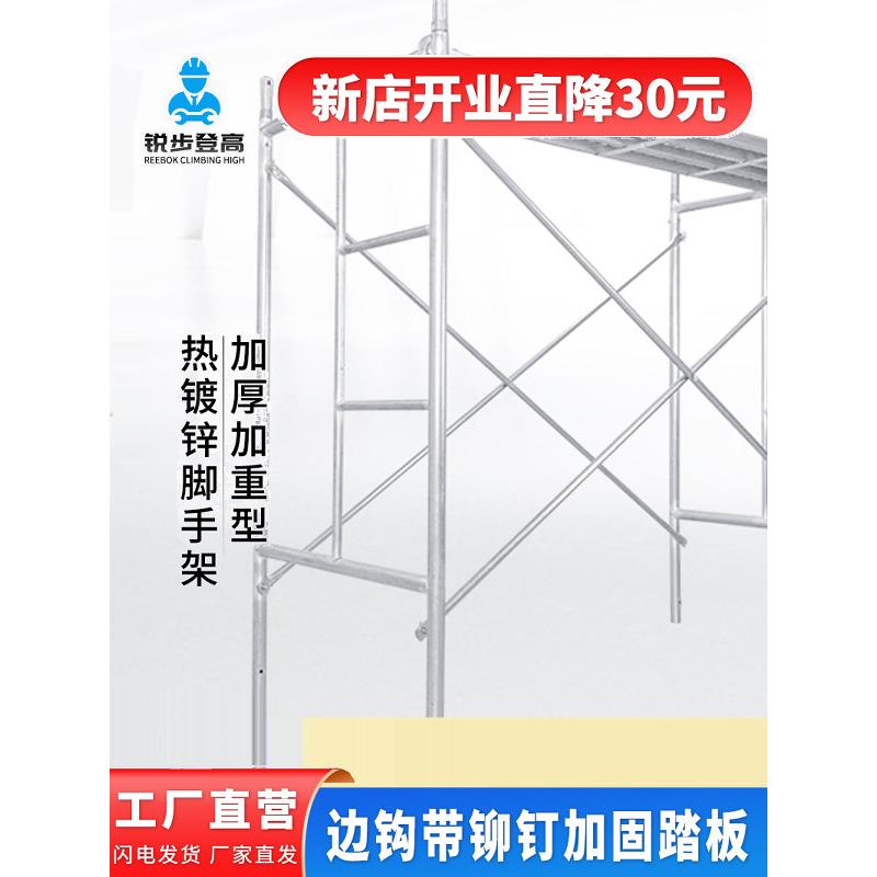 梯形脚手架全套家用装修工程工地施工移动活动手脚架子厂家直销
