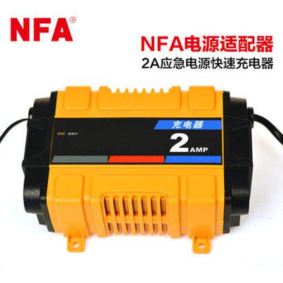 NFA 纽福克斯 汽车应急启动电源220V 家充 2A配接器 充电器 快充