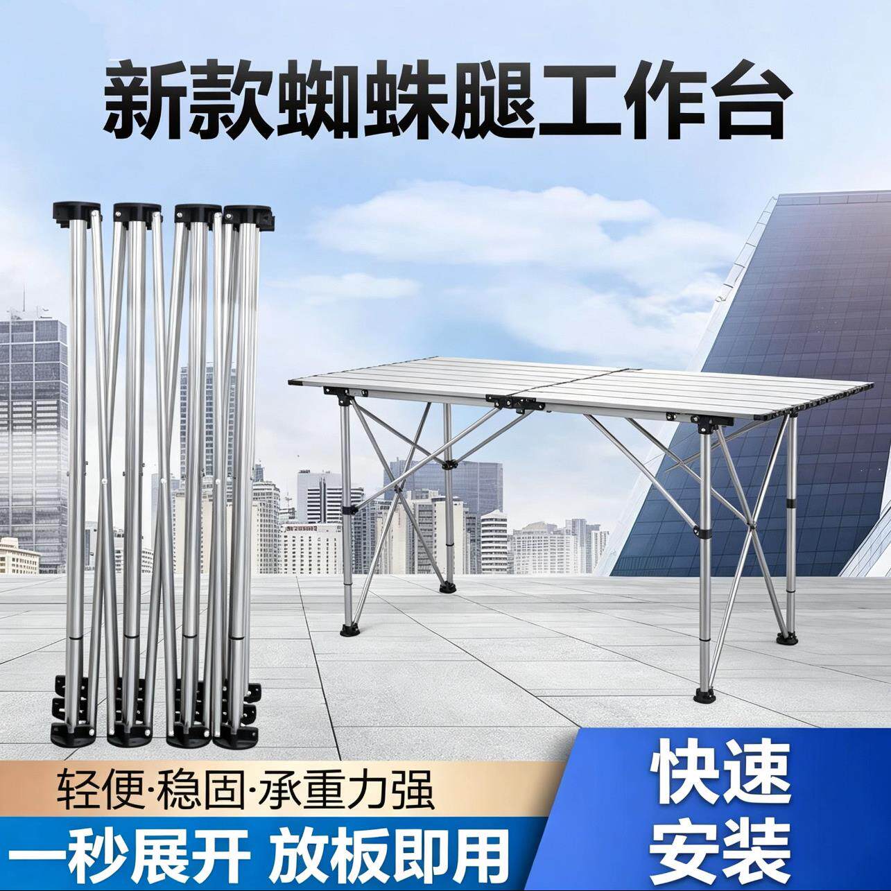 不锈钢伸缩架子可折叠摆地摊简易多功能瓦工瓷砖蜘蛛腿工作台瓷砖