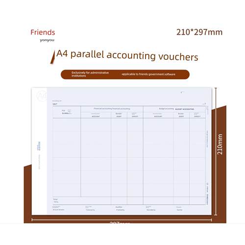 西玛A4平行记账凭证KPJ501新政府会计制度2019用友政务专用凭证纸