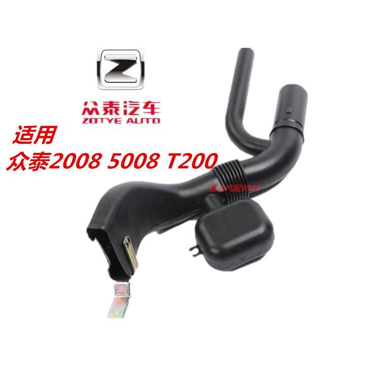 适配众泰2008空滤壳进气管 5008进气支管 T200空气进气塑料管软管