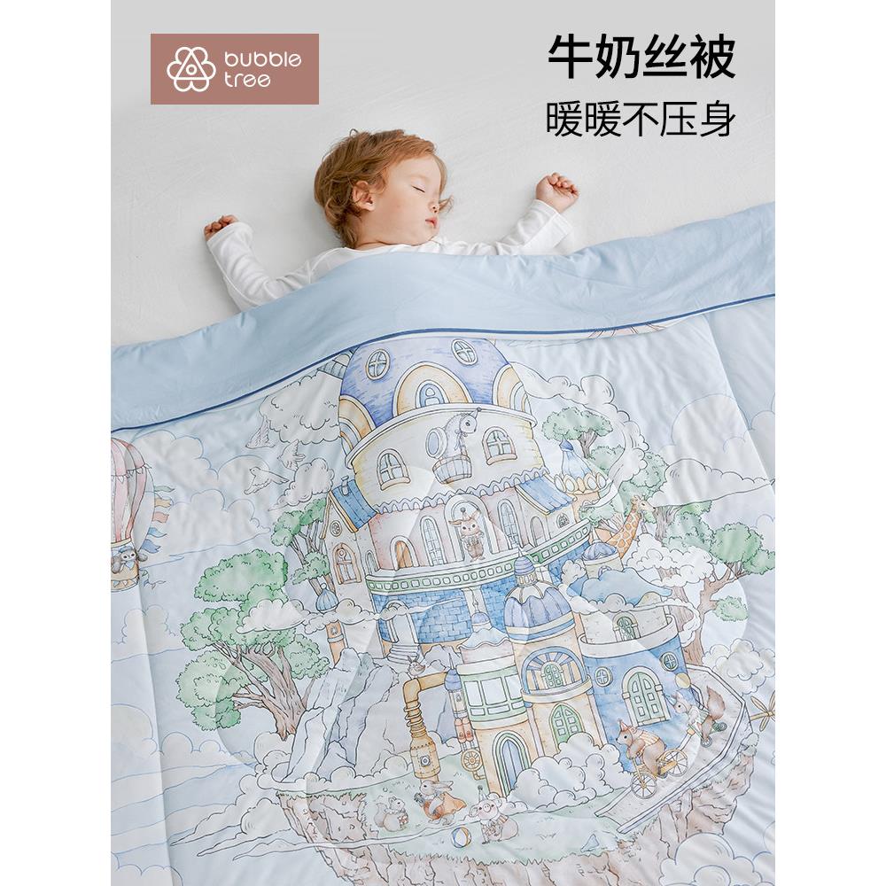 泡泡树宝宝奶丝被,四季通用宝宝被,幼儿园新生秋冬儿童专用