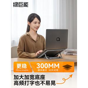 绿巨能笔记本电脑支架增高可升降折叠便携铝合金散热架悬空支撑底