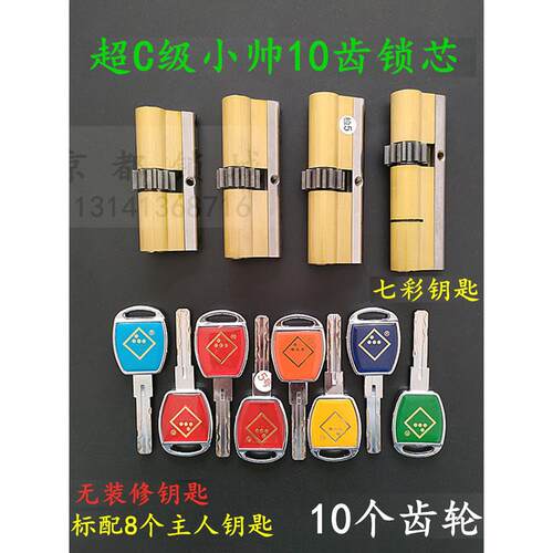 盼盼防盗门C级叶片宝得安10齿轮盼盼锁芯 十齿p89/P19/110偏42.5