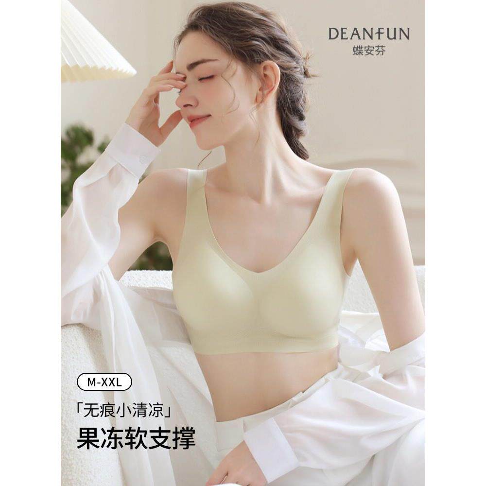 Die Anfen宽带无缝内衣女士果冻条软支持小酷无线格纹背心胸罩