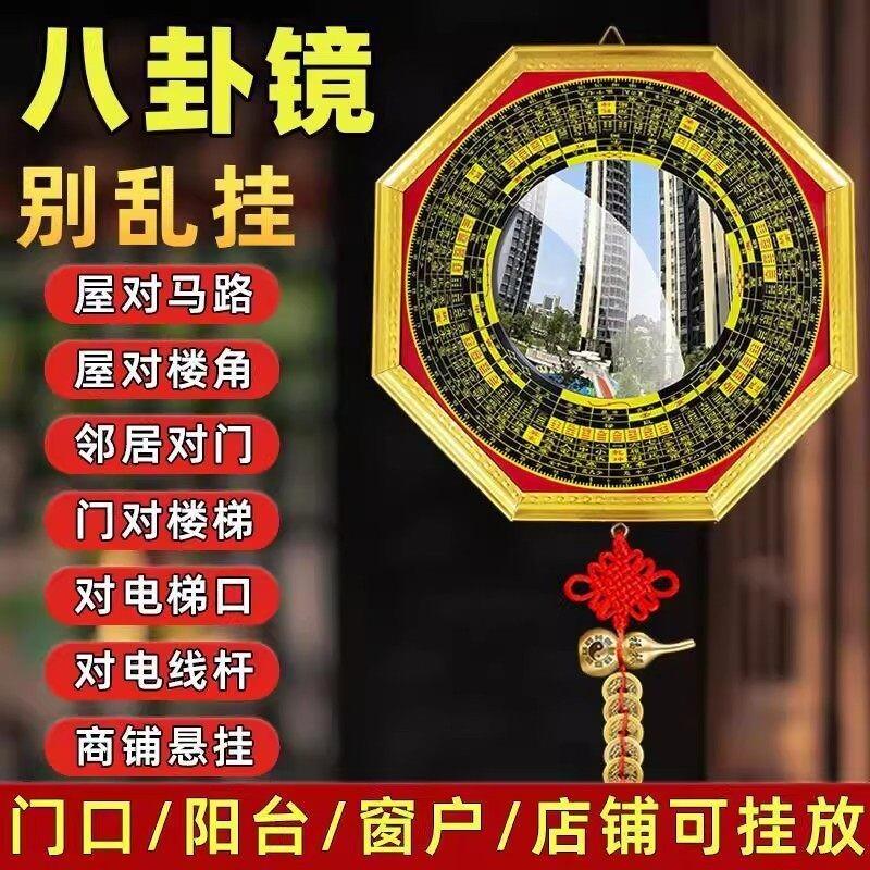 八卦镜凸镜家用大门口窗户阳台纯铜九宫镜子家居店铺门口摆件凹镜