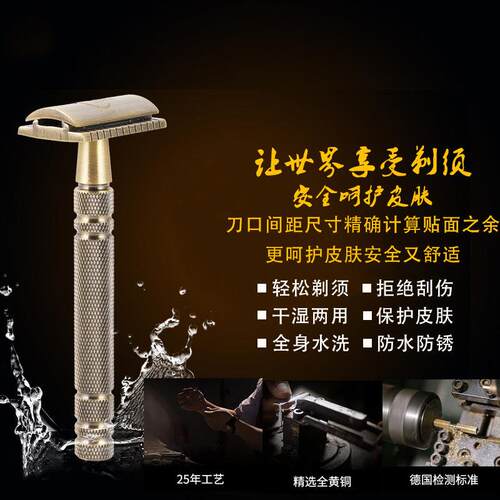 纯铜手动剃须刀架 黄铜老式刮胡刀 可水洗男士剃须刀 手工双面刀