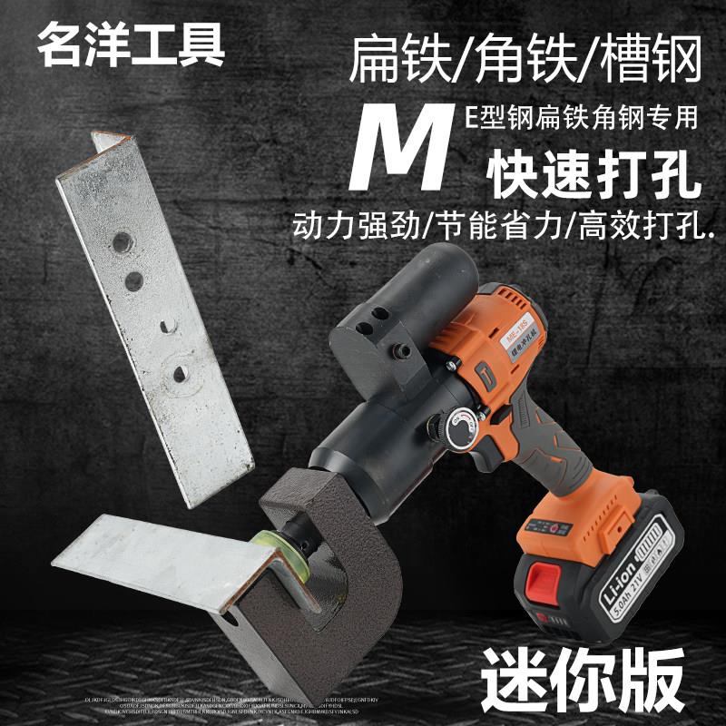冲孔机角铁角钢打孔器锂电小型液压迷你电动扁铁槽钢充电式钻孔器