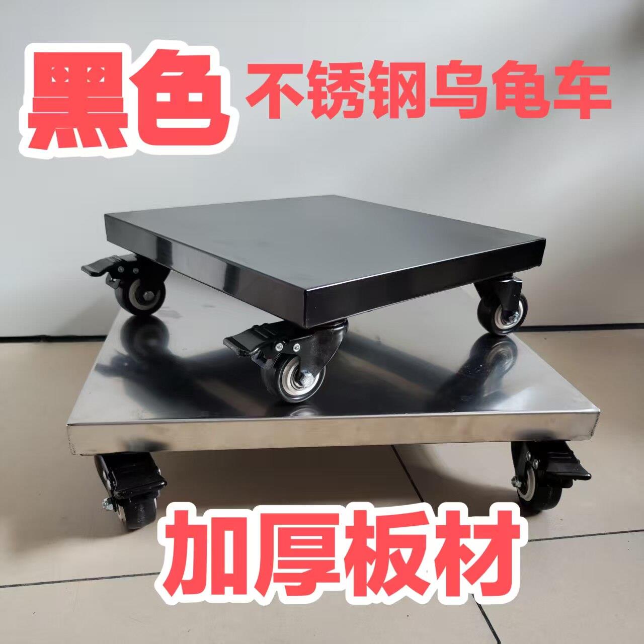 黑色不锈钢移动底座鱼缸托盘柜子方形重物加厚底托万向轮底盘定做