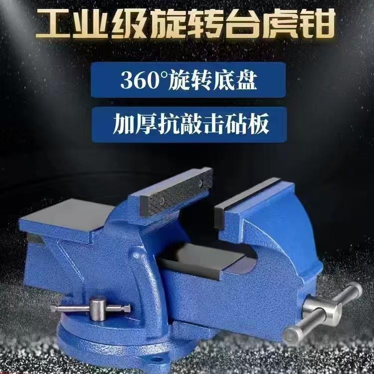 工业级台虎钳带砧台汽修虎钳台钳家用3寸4寸5寸6寸8寸10寸12寸16