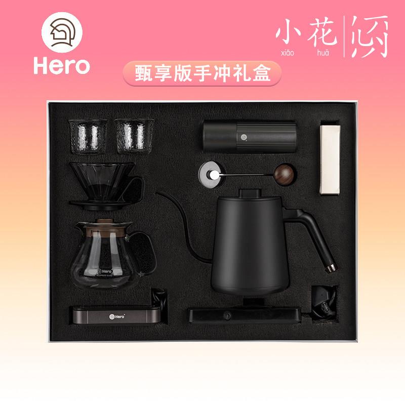 Hero手冲咖啡壶礼盒家用煮滴滤式咖啡壶磨豆机手冲壶专业套装泰摩