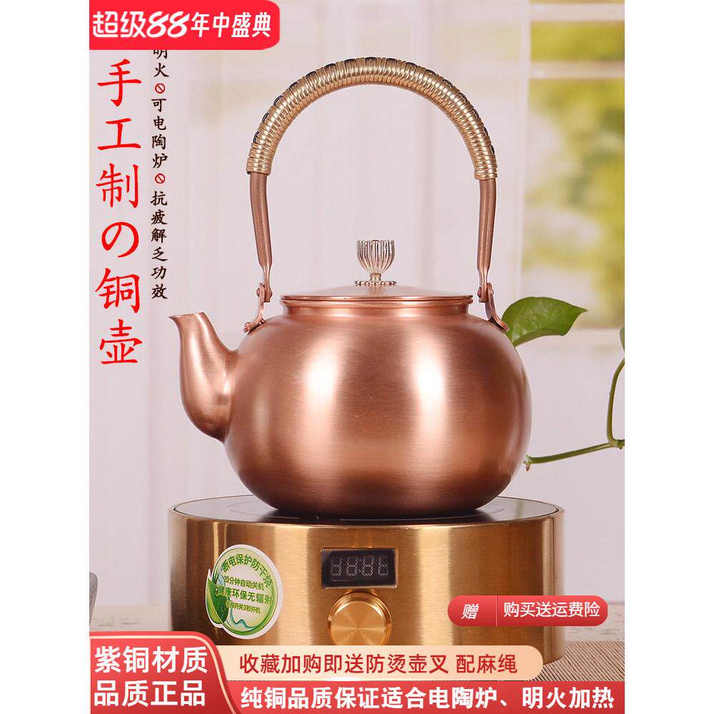 点宗堂铜水壶1.5升铜水壶纯手工制作水壶家用茶具茶壶纯铜大容量