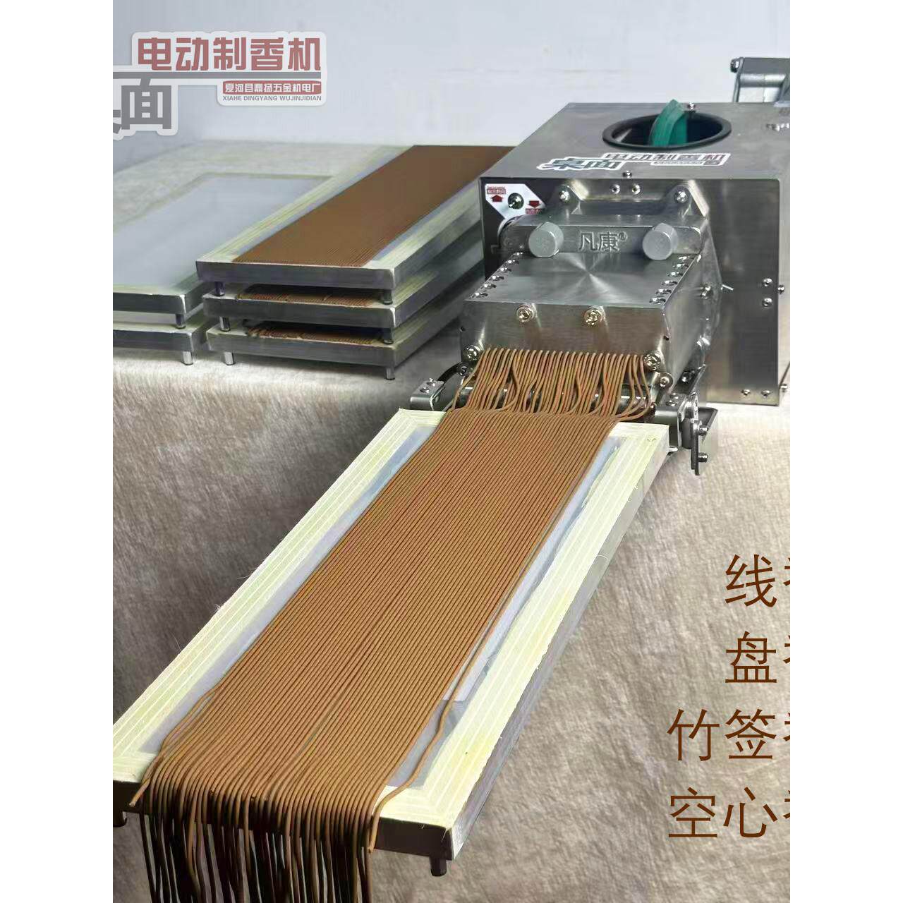 做香机器电动家用制香机 全自动压香线香竹签空心香制作机精英版