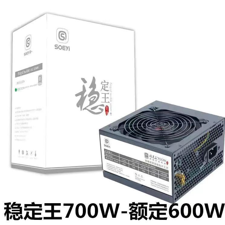 硕一台式机电脑电源主机箱电脑电源额定300W/400W/500W/600W电源